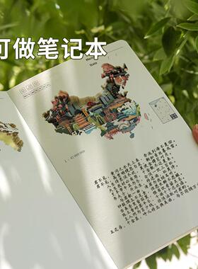 文创镂空3D立体纸雕笔记本景区旅游打卡集章册国潮手账本纪念礼物