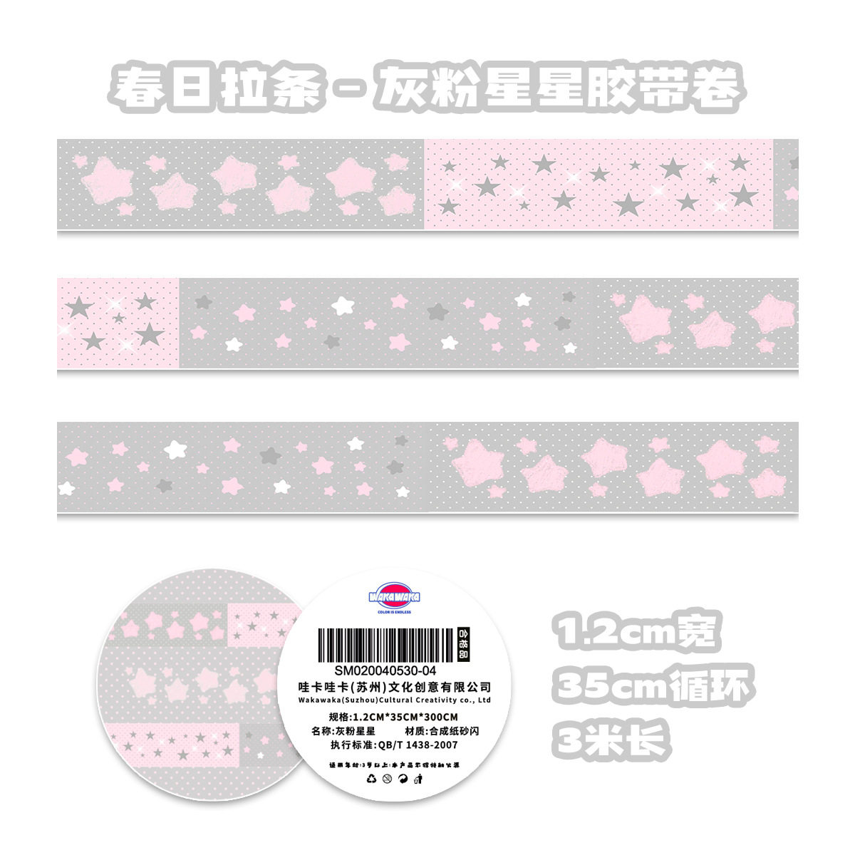 哇卡手帐和纸胶带卷春日拉条系列蝴蝶结丝带可爱砂闪模切PET贴贴,淘宝优惠券,粉丝福利购,淘宝优惠卷