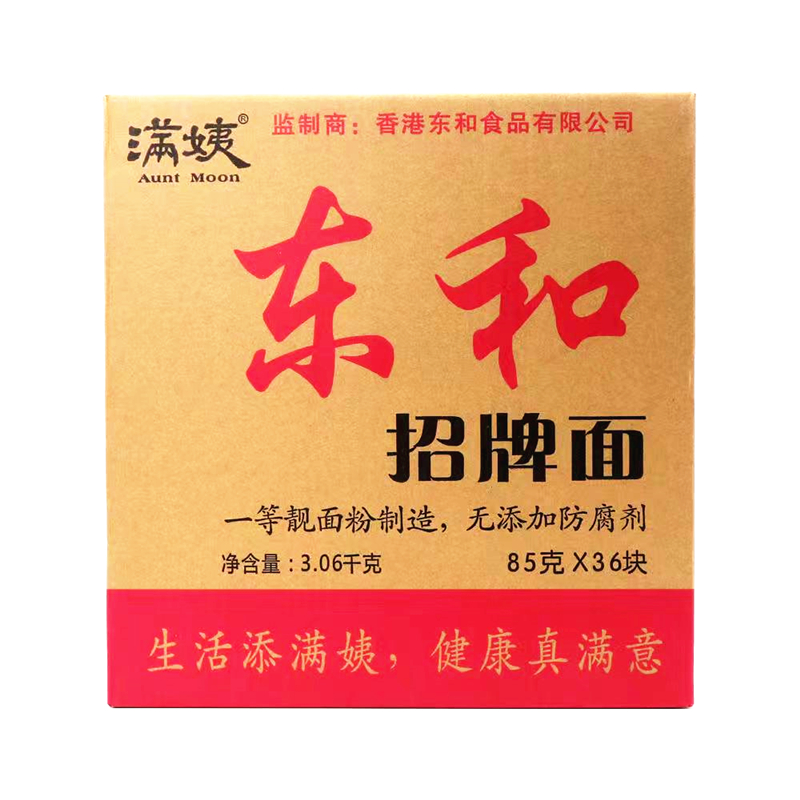 河源港式满姨东和招牌面炒面蒸面早餐煮面油炸面多省包邮发货-图0