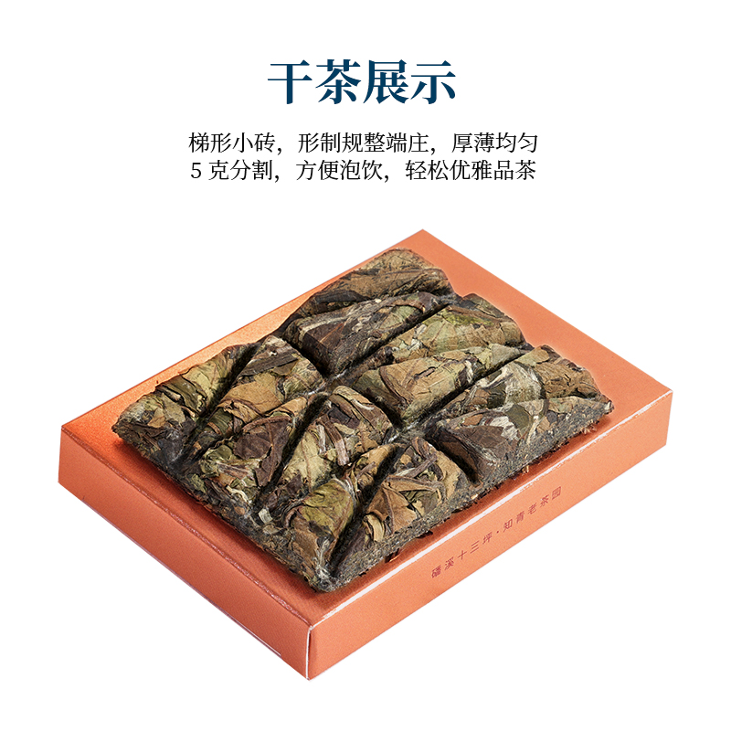 大沁白茶福鼎白茶2020沁香白牡丹方片茶饼干茶官方旗舰店-图1