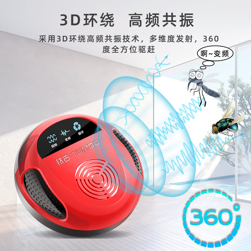 超声波驱蚊驱蝇神器家用室内驱虫驱蚊子灭蚊灭蝇灭蚊子苍蝇驱赶器
