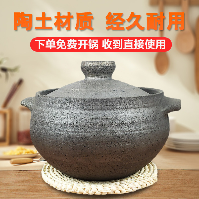 雅安荥经土砂锅传统沙锅老式炖锅家用燃气无釉无涂层荣经煲汤砂锅