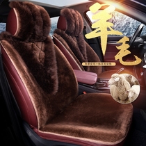 Audi A6L A4L wool cushion Q5L A3 Q2L Q5Q3A5Q7 Q5Q3A5Q7 seat cushion car cover full surrounding seat cover