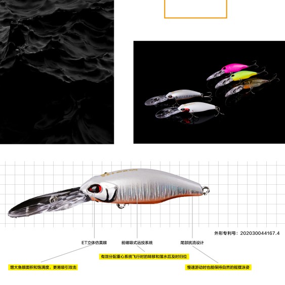 鬼刻领航员悬停米诺长舌板重心转移路亚假饵溪流江河鳜鱼军鱼-图0