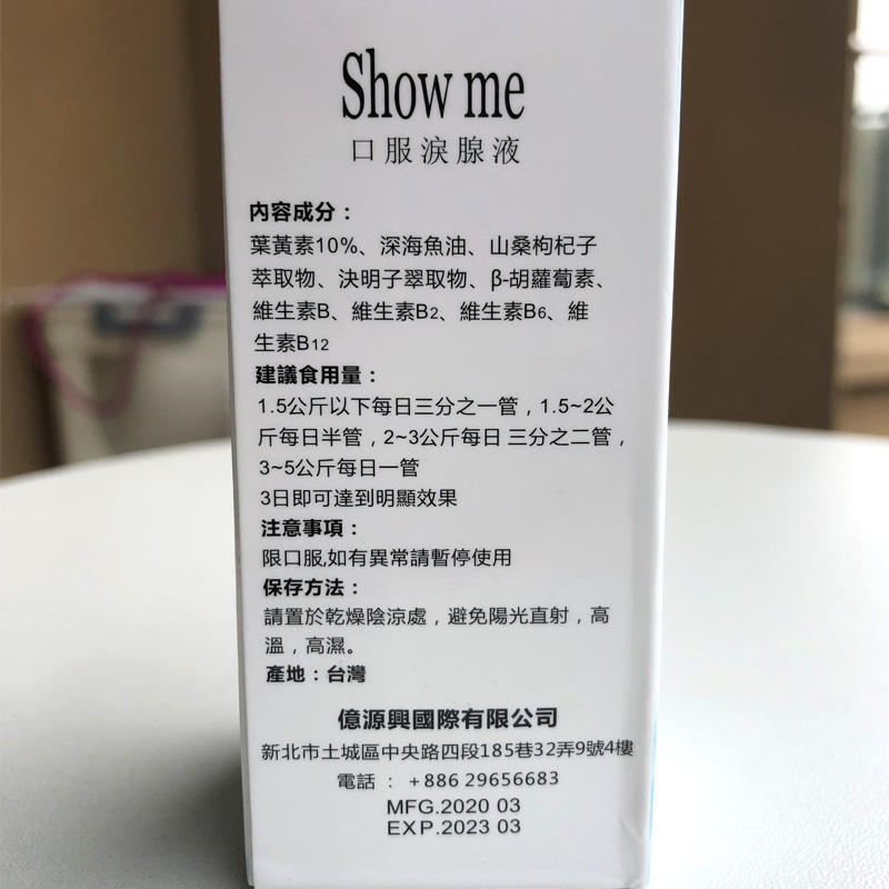 台湾Showme泪腺液宠物狗狗去泪痕狗泪痕液比熊泰迪去泪痕神器 - 图0