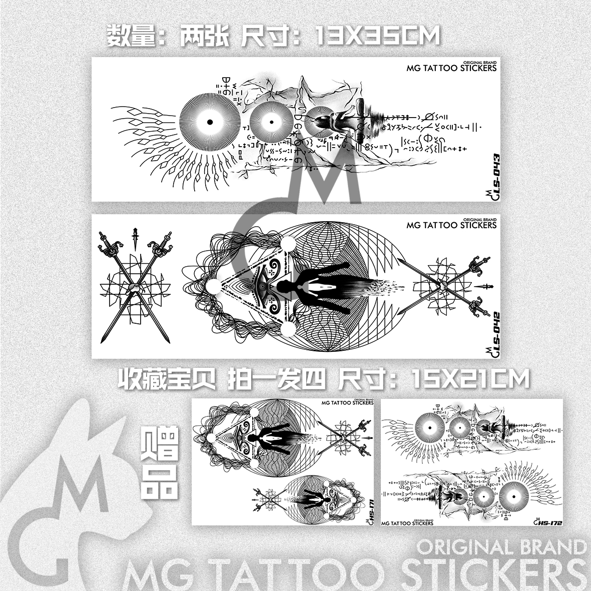 MG tattoo 神秘埃及金字塔狮身人像天眼救赎几何图案花臂纹身套装 - 图1