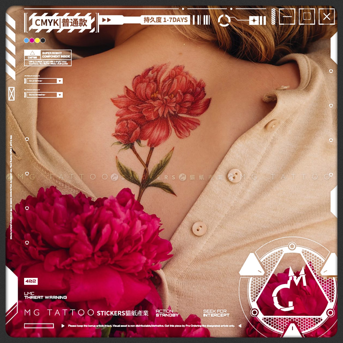 MG tattoo 虞美人 浪漫氛围红色花朵高级感手臂胸口腿部纹身贴女,淘宝优惠券,粉丝福利购,淘宝优惠卷