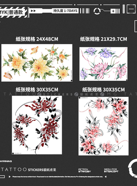 彩色肩花大图半甲旅行装饰纹身贴