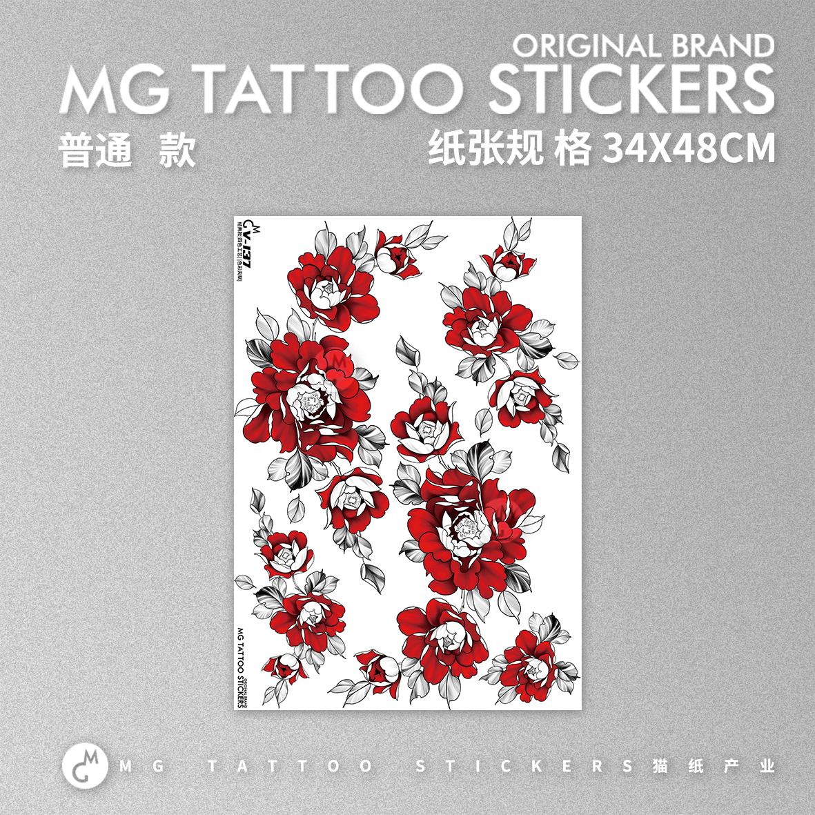 MG tattoo 只闻花香 莫问流年 牡丹花朵唯美浪漫大图纹身贴纸御姐 - 图1