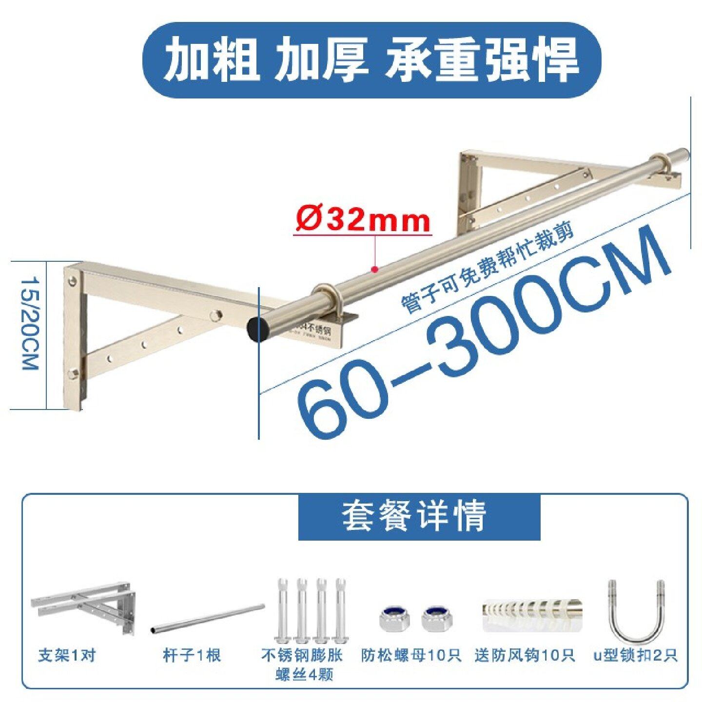 户外304不锈钢特厚支架晾衣架侧装32管加粗晒衣杆阳台单杆挂衣杆,淘宝优惠券,粉丝福利购,淘宝优惠卷