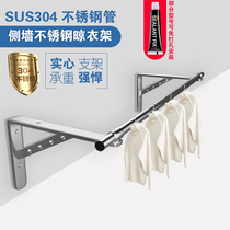 304 Balcony Stainless Steel Clotheshorse clotheshorse tripod side loading stationary outrigger side wall cool coat holder