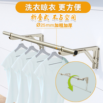 Folding clothes hanger Balcony Stainless Steel Clotheshorse Stationary Sunning Rod Side Mount 25 pipe hanging clothes bar can be punched free