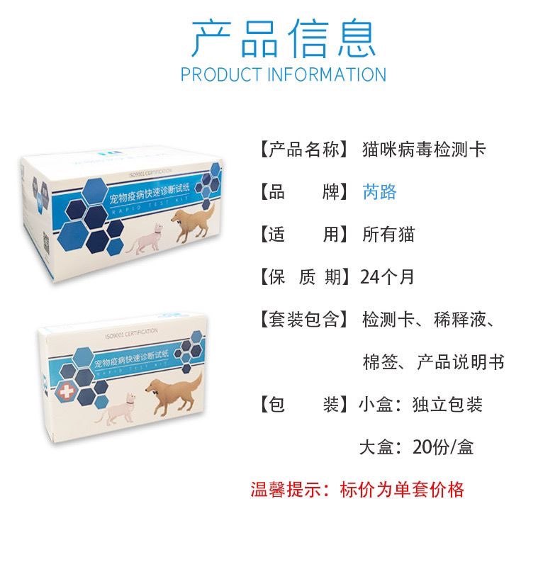 猫咪试纸猫冠状猫瘟热试纸检测套装FCoV+FPV正品自测病毒呕吐腹泻,淘宝优惠券,粉丝福利购,淘宝优惠卷