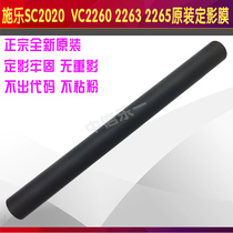 Application of original dress Full recording C2260 Dingfilm 2263 2263 2265 7120 7125 7125 Membrane SC2020 Heating Membrane