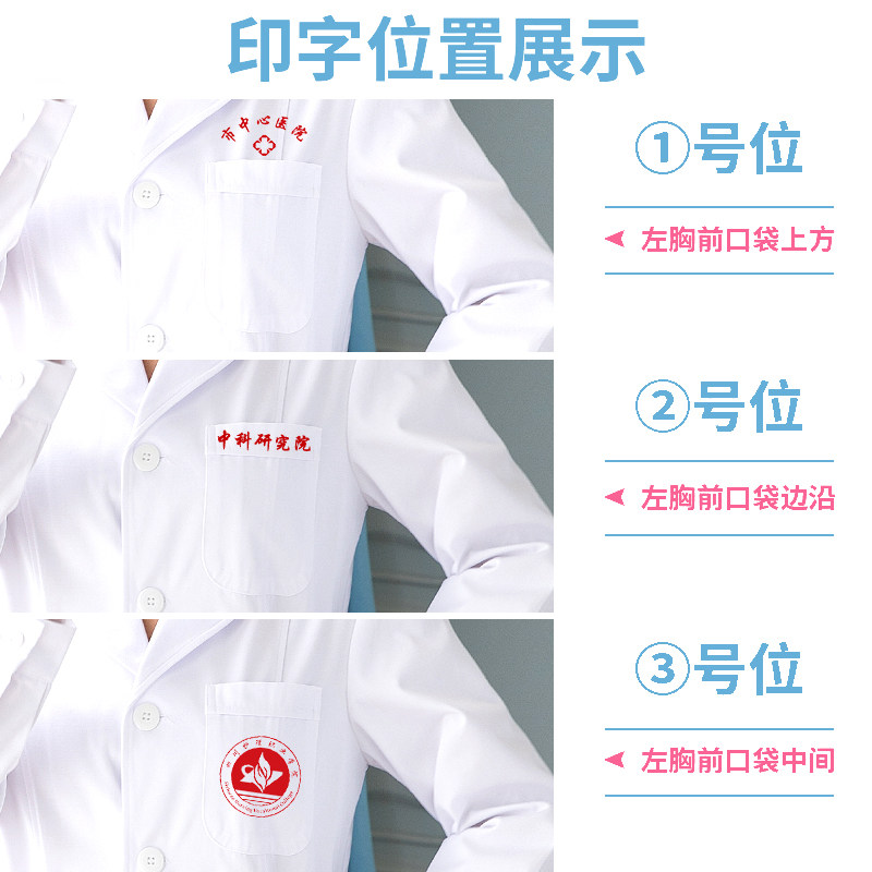 白大褂长袖女短袖医院美容院大衣 幻心草医护制服