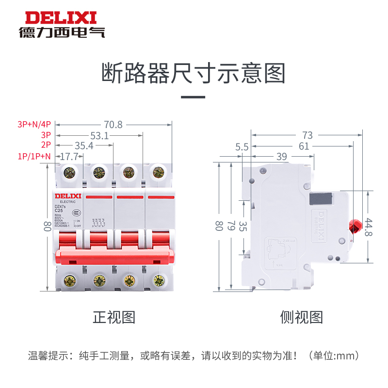 德力西断路器家用空气开关2P63A总闸DZ47s微断空开3P4P32A16A10A - 图1