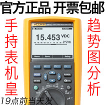 FLUKE Fluke 287C handheld 289C four-and-a-half 287FVF record trend figure 289FVF with table 101