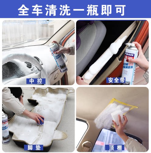 汽车内饰多功能泡沫清洗剂免水洗顶棚皮革座椅去污清洁用品大全 - 图2