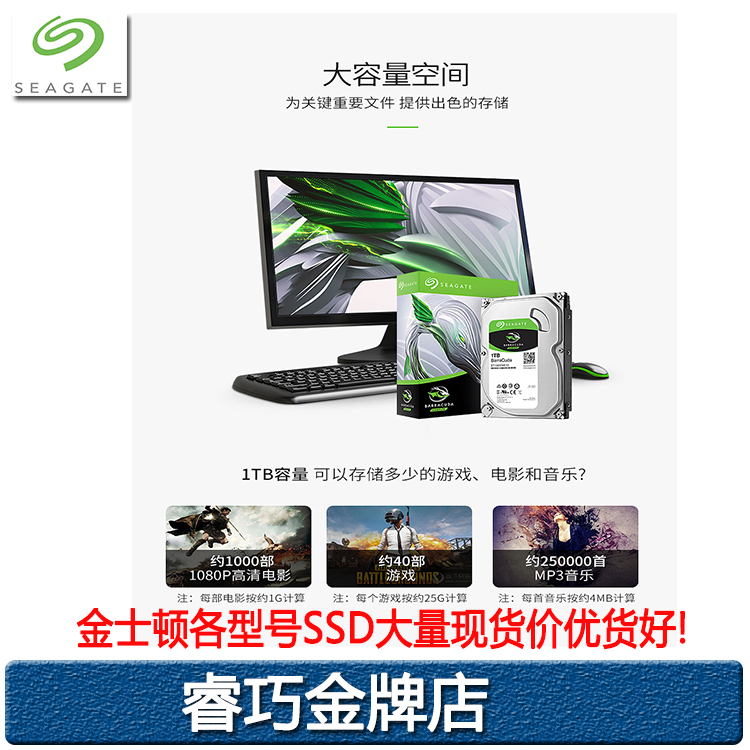 Seagate希捷ST1000DM010酷鱼1T7200服务器NAS台式电脑机械3.5硬盘 - 图1