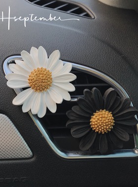 汽车石膏小雏菊出风口香水摆件