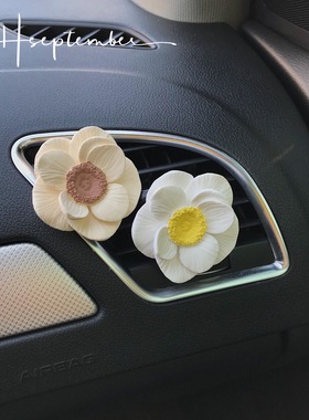 创意车载花朵出风口扩香石