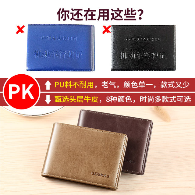 Driving license leather case men's protective set leather card wallet kraft kiss motor driving card set two -in -one