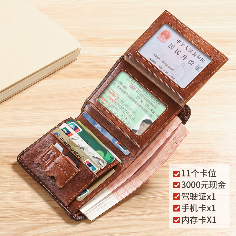男士短款多功能可放驾驶证三折钱包 歌若拉箱包钱包