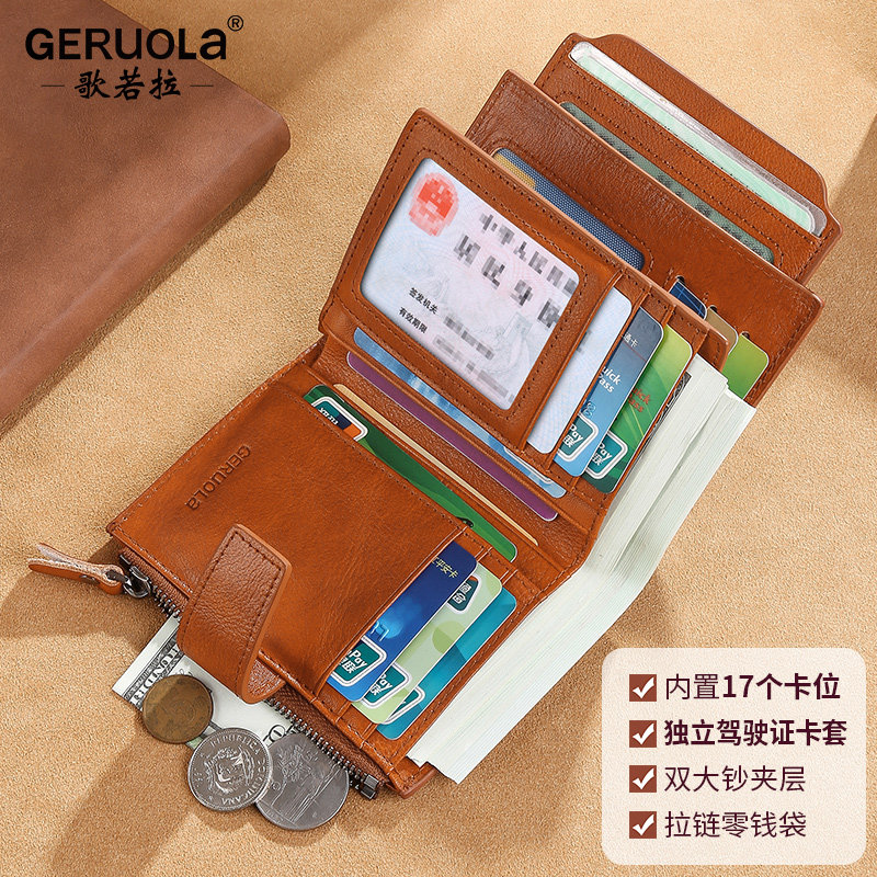  歌若拉箱包钱包