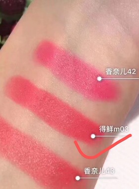 绝版色号得鲜按压口红笔M03# 桃粉色