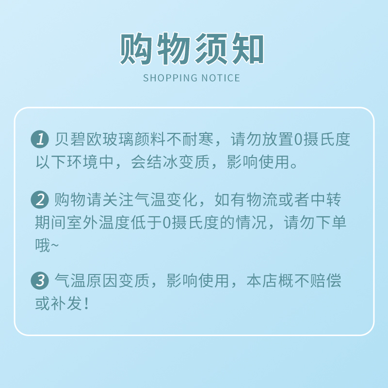 贝碧欧玻璃颜料透明手绘玻璃画颜料防水不掉色彩绘玻璃颜料diy塑料金属表面上色绘画创意窗彩 - 图3