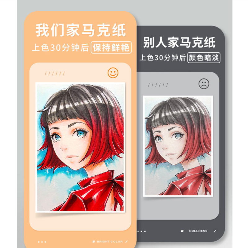 【专业级 双面可画】 a3马克笔专用纸加厚马克纸不透色绘画纸4k画画纸马克笔纸美术生专业用纸A4绘图纸卡纸8k - 图2