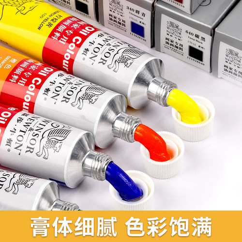 温莎牛顿油画颜料45ml单支补色画家专用布美术生初学者油画框钛白刮刀美术版画油墨松节油画工具套装颜料 - 图1