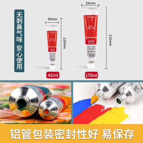 温莎牛顿油画颜料45ml单支补色画家专用布美术生初学者油画框钛白刮刀美术版画油墨松节油画工具套装颜料 - 图2