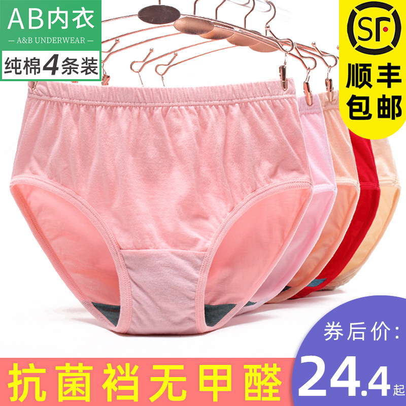 ab内裤女士中老年纯棉裤身高腰2822 银通服饰专营内裤