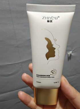 送卸妆栀优高倍遮瑕隔离防晒霜SPF50+有效阻挡伤皮肤晒伤有光泽