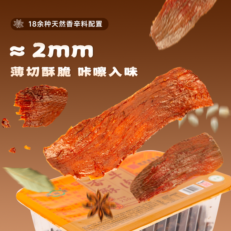 清梅居香酥牛肉干氮气盒装咸甜酥脆山东淄博特产休闲食品零食小吃