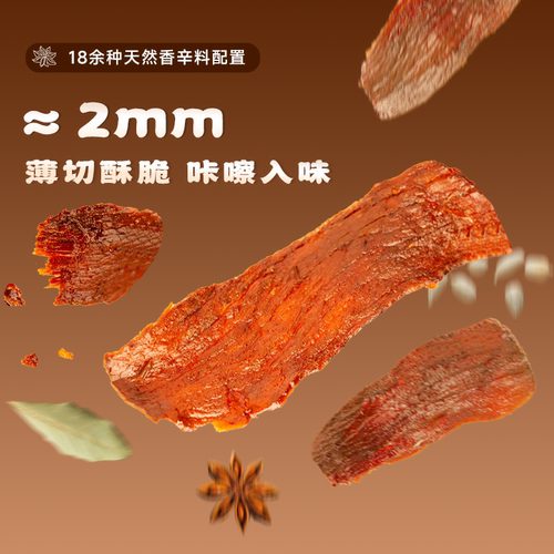 清梅居香酥牛肉干120g氮气桶装咸甜酥脆牛肉片博山特产休闲零食 - 图2