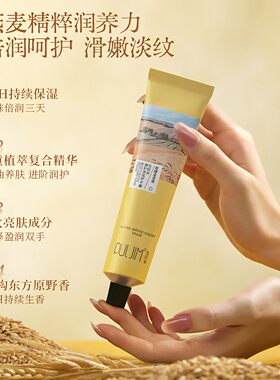 宝玑米护手霜礼盒装保湿学生女士嫩白去手纹宝肌米苹果味男士送礼