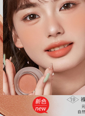ForeverKey腮红泥膏女哑光裸色高光提亮修容三合一多用收缩膨胀色