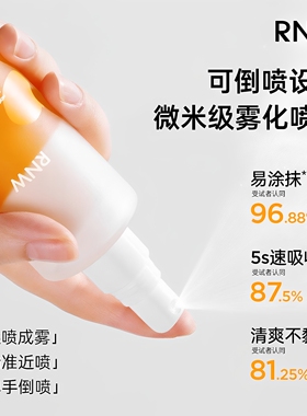 RNW身体乳喷雾精华油烟酰胺保湿滋润女皮肤干燥持久留香润肤乳