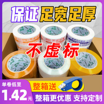 Custom adhesive tape red warning tone seal box print print transparent to be LOGO word ad delivery package seal box