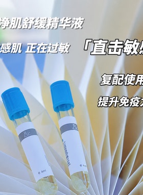 宥泽未来美学六色试管精华6款功效精华液多维度改善问题肌可复配