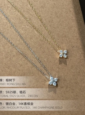 榕树下S925银轻奢老钱风四叶草项链女2025爆款时尚镀K金银饰颈链