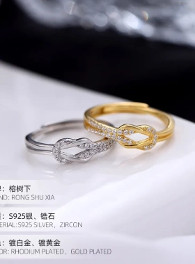 榕树下S925银莫比乌斯戒指女简约时尚小众设计打结个性指环新款潮