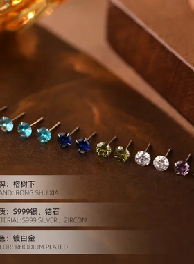 S999银新品十二生辰石耳钉女养耳洞四爪彩钻耳饰日常百搭潮