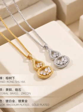 榕树下铜合金轻奢葫芦吊坠项链女新中式复古福禄首饰礼物锁骨链