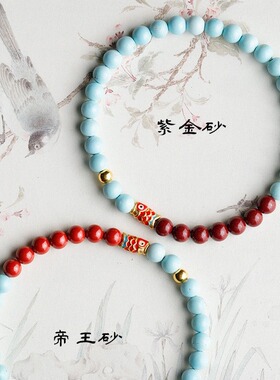 「沉鱼」新中式绿松石手串朱砂天然玉石国风好运手链女
