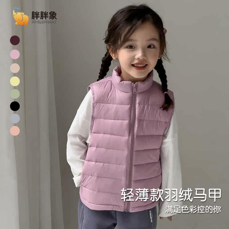 胖胖象新款儿童马甲中小童轻薄羽绒坎肩男女宝宝休闲内搭背心童装,淘宝优惠券,粉丝福利购,淘宝优惠卷
