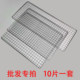 Food grade wire barbecue mesh for sale in one piece