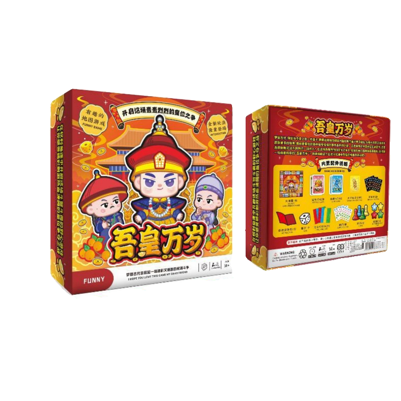 2024版吾皇万岁 皇位争夺战 亲子欢乐聚会强手棋经营棋桌游卡牌,淘宝优惠券,粉丝福利购,淘宝优惠卷